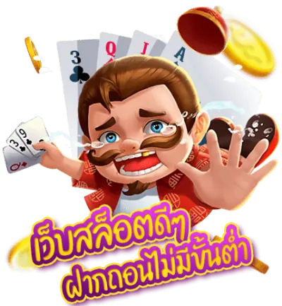 เว็บตรง100+ต่างประเทศ